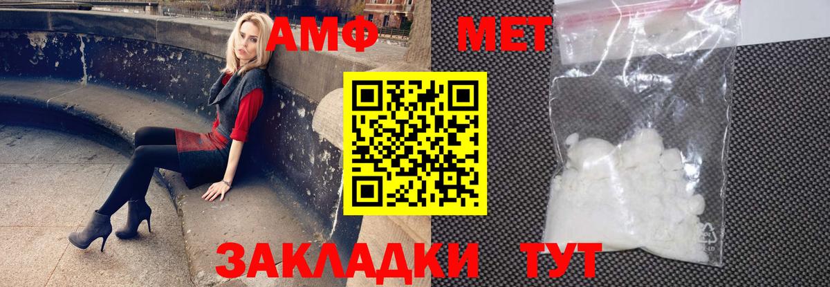 Новоалтайск  АМФЕТАМИН  Вход с VPN  Амфетамин Розовый  АМФЕТАМИН 