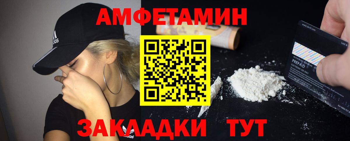 Амфетамин 98% Новоалтайск