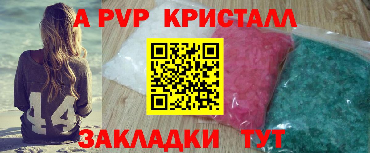 Alpha-PVP крисы CK  Alfa_PVP СК КРИС  Вход с VPN  Альфа ПВП СК  Новоалтайск 