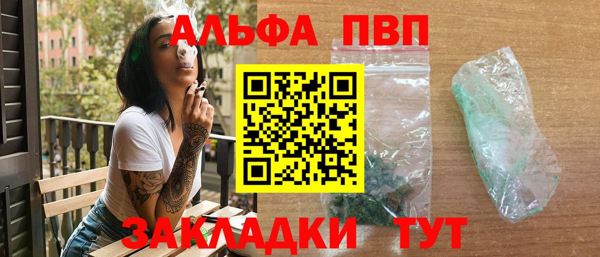 Alpha-PVP крисы CK Новоалтайск