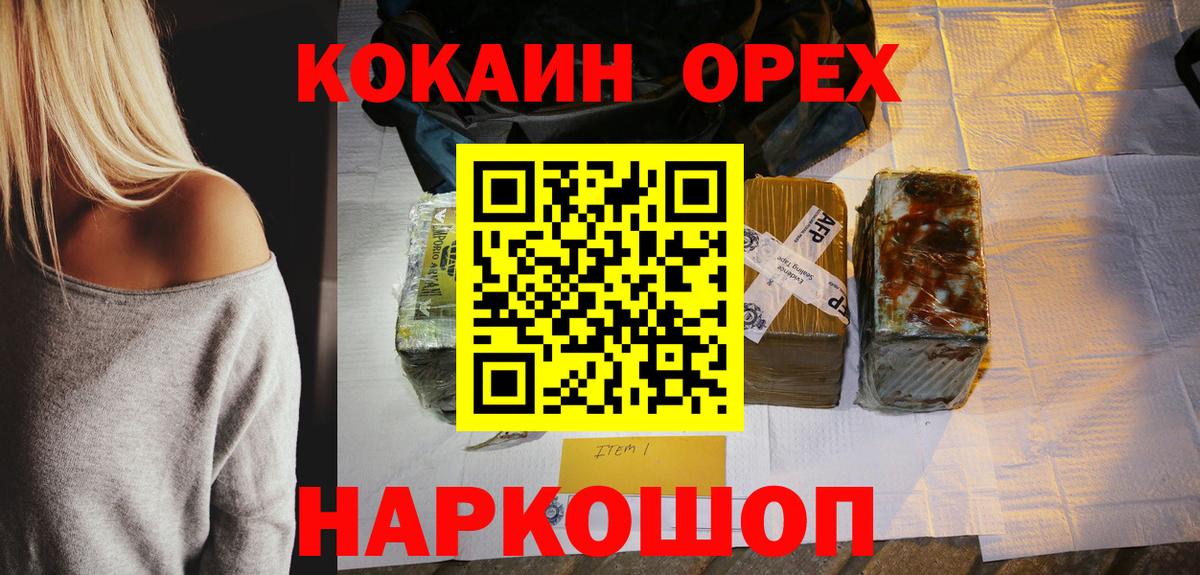 КОКАИН Перу  Кокаин Эквадор  закладка  Вход с VPN  Новоалтайск 