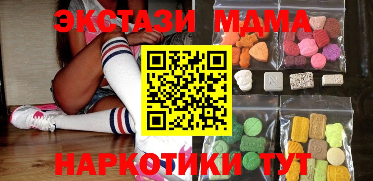 Альфа ПВП СОЛЬ кристаллы  ГАШ  COCAIN  МЕФ кристаллы  МЕТАМФЕТАМИН  Бошки Шишки  Новоалтайск  Вход с VPN 
