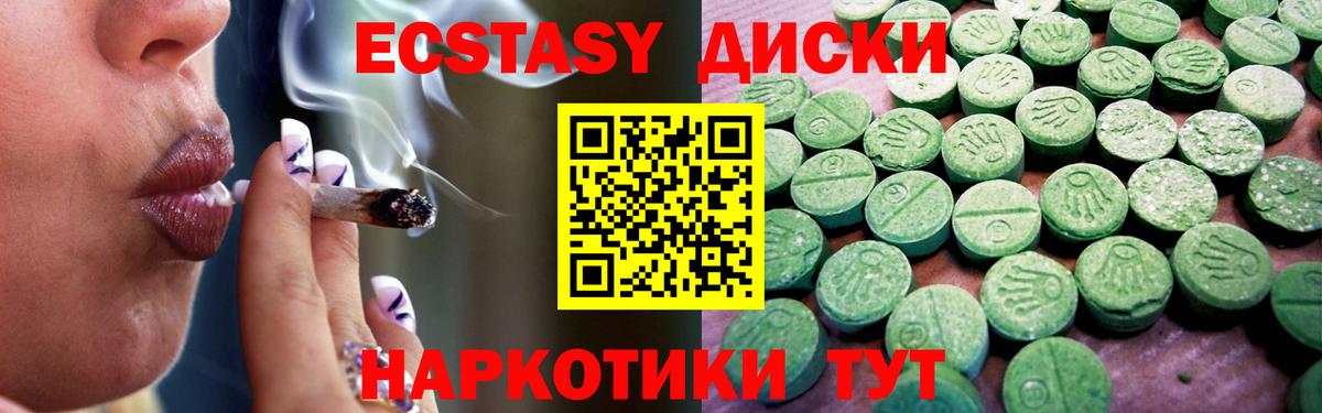 ЭКСТАЗИ  ЭКСТАЗИ круглые  ЭКСТАЗИ MDMA  Вход с VPN  Новоалтайск 