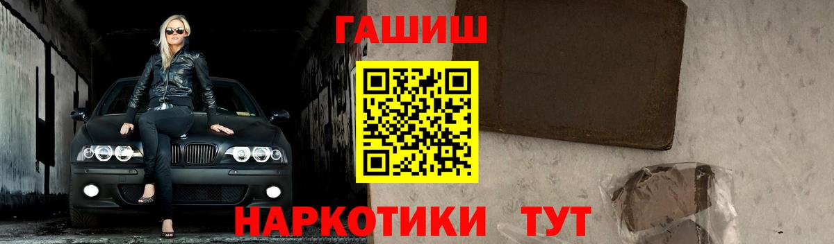 Новоалтайск  Гашиш Premium  Вход с VPN 
