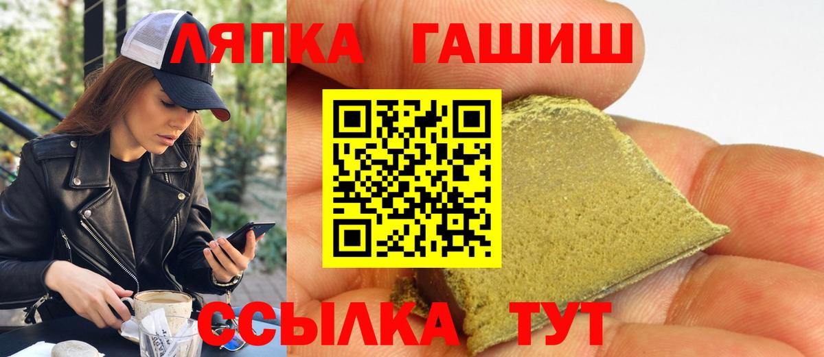 ГАШИШ Изолятор Новоалтайск