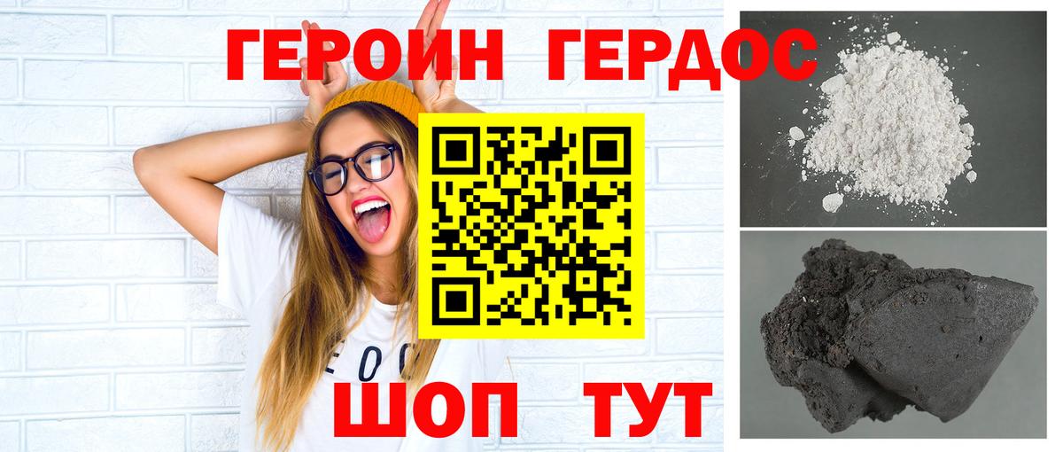 Новоалтайск  ГЕРОИН хмурый  Вход с VPN 