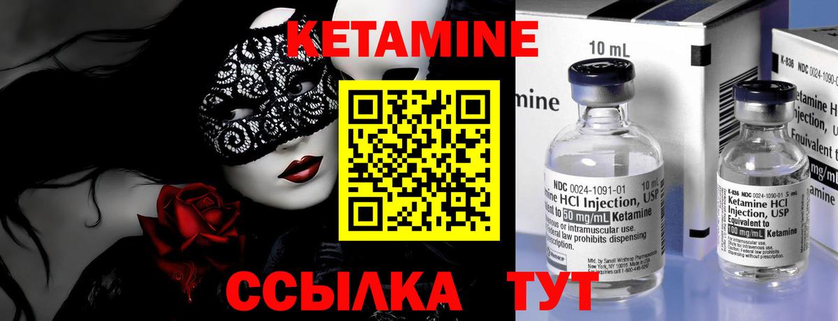 КЕТАМИН VHQ  Вход с VPN  Новоалтайск  КЕТАМИН VHQ 