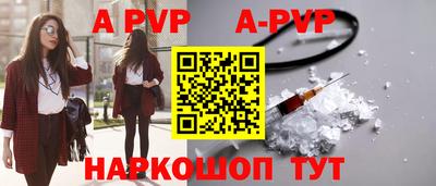 ALPHA PVP Усть-Джегута