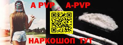 ALPHA PVP Усть-Джегута