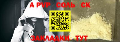 ALPHA PVP Усть-Джегута