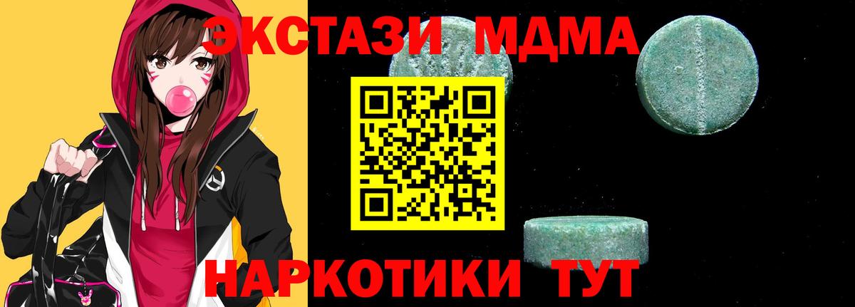 MDMA  MDMA Molly  Вход с VPN  МДМА кристаллы  Новоалтайск 
