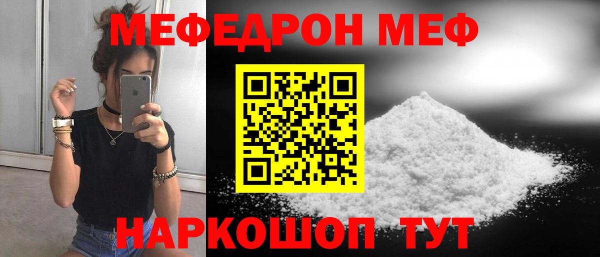 Мефедрон  Меф VHQ  Вход с VPN  Меф VHQ  Новоалтайск 