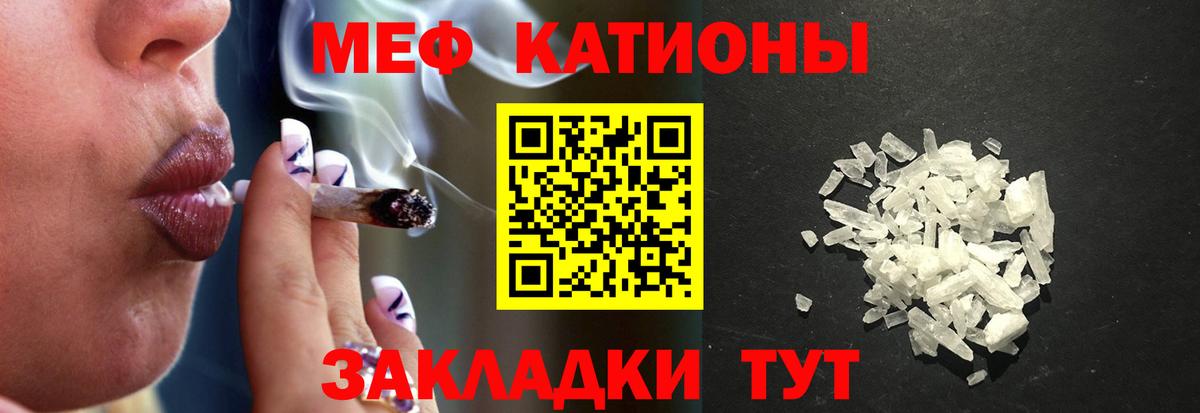 Мефедрон кристаллы Новоалтайск