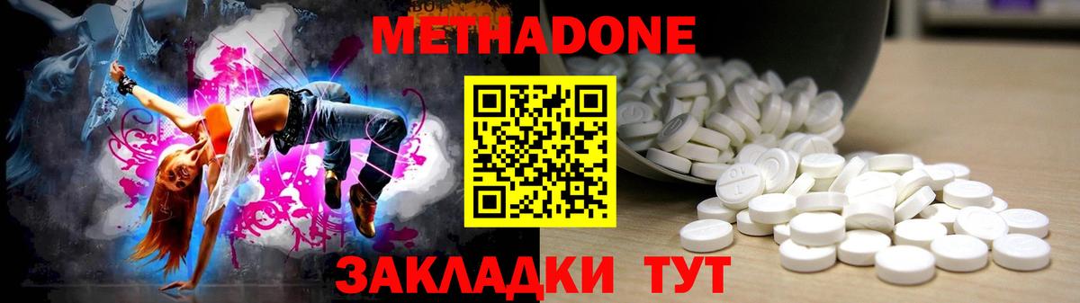Новоалтайск  Метадон кристалл  Вход с VPN 