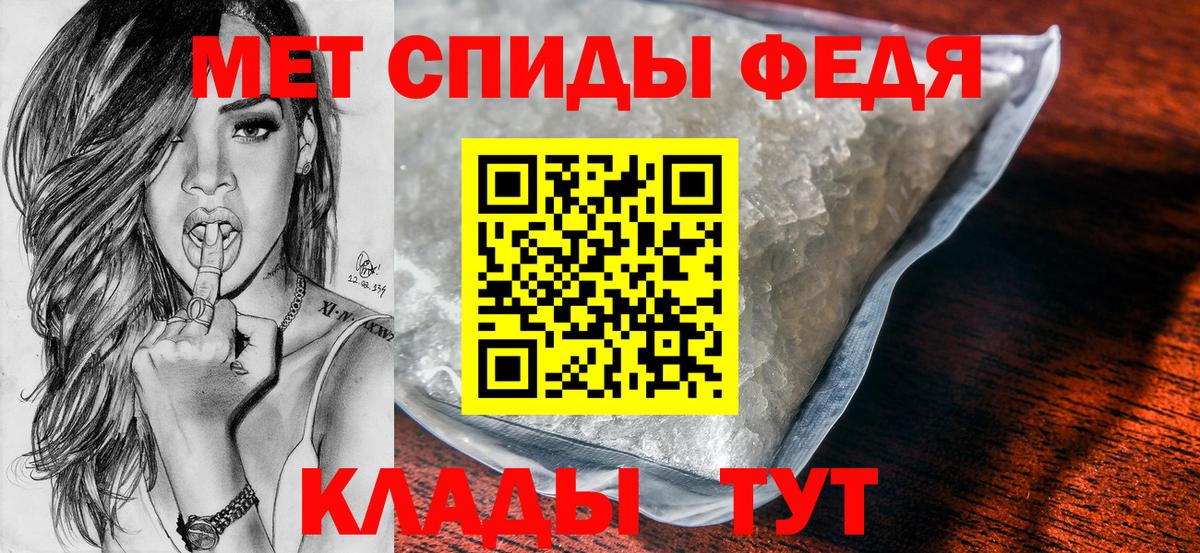 МЕТАМФЕТАМИН Декстрометамфетамин 99.9% Новоалтайск