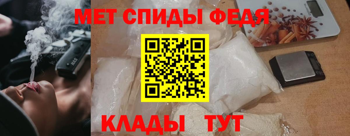 МЕТАМФЕТАМИН Декстрометамфетамин 99.9%  Вход с VPN  Новоалтайск 