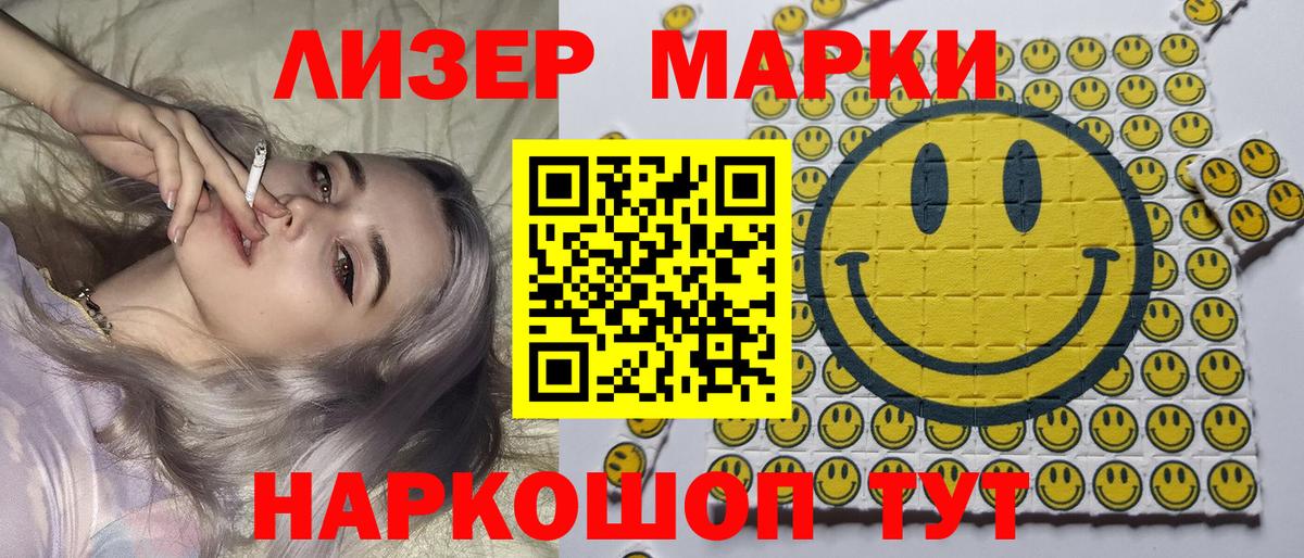 Новоалтайск  Наркотические марки 1500мкг  Наркотические марки 1500мкг  Вход с VPN 