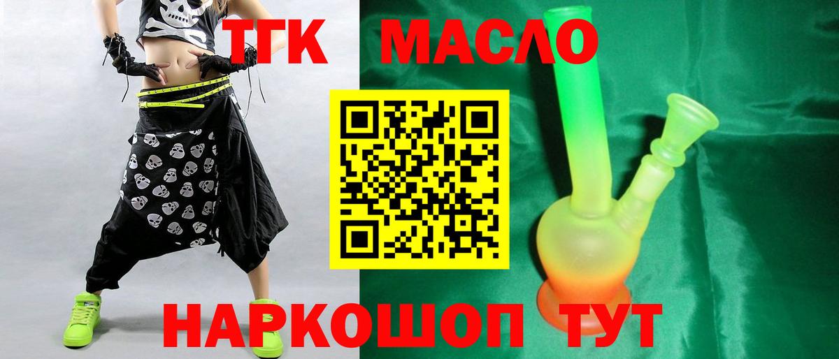 Дистиллят ТГК вейп Новоалтайск