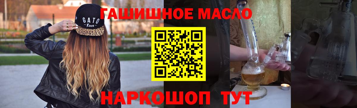 Дистиллят ТГК жижа  закладки  Новоалтайск  Вход с VPN 