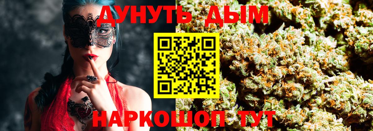 МАРИХУАНА AK-47 Новоалтайск